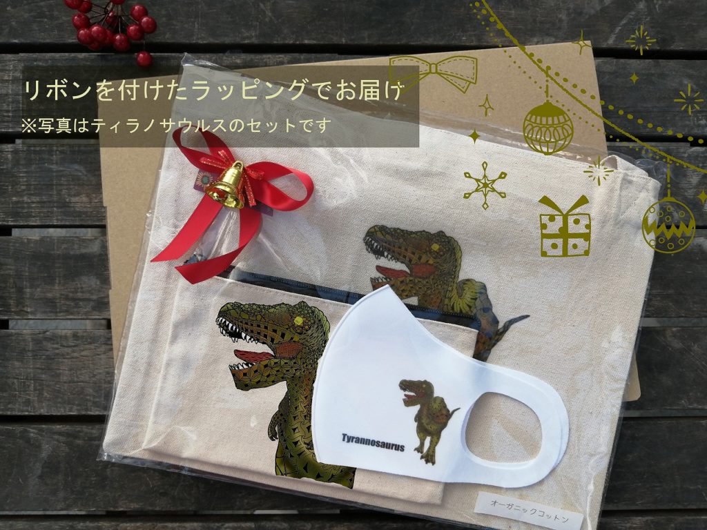 クリスマスプレゼントに恐竜ティラノサウルス